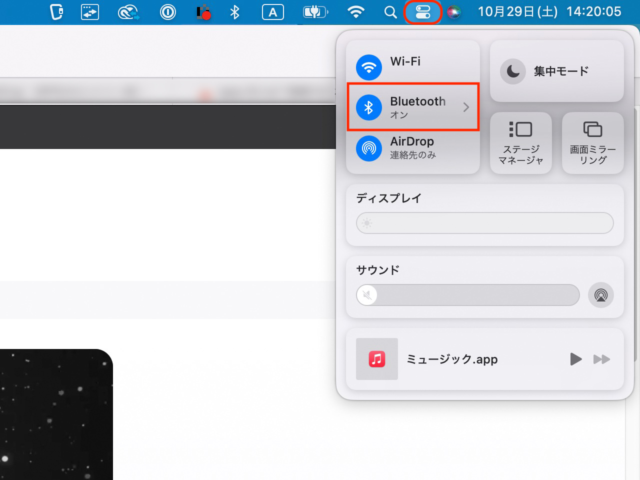 MacとAirPodsを接続した状態で、メニューバーのコントロールセンターをクリックして「Bluetooth」をクリックします