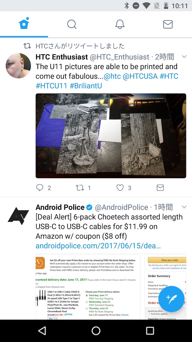 Androidでリツイートを非表示にする