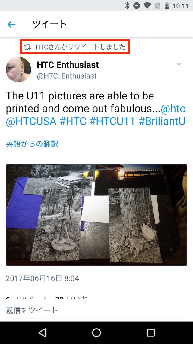 Androidでリツイートを非表示にする