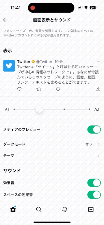 Twitterを起動して画面左上のプロフィールアイコンをタップして設定メニューを表示します