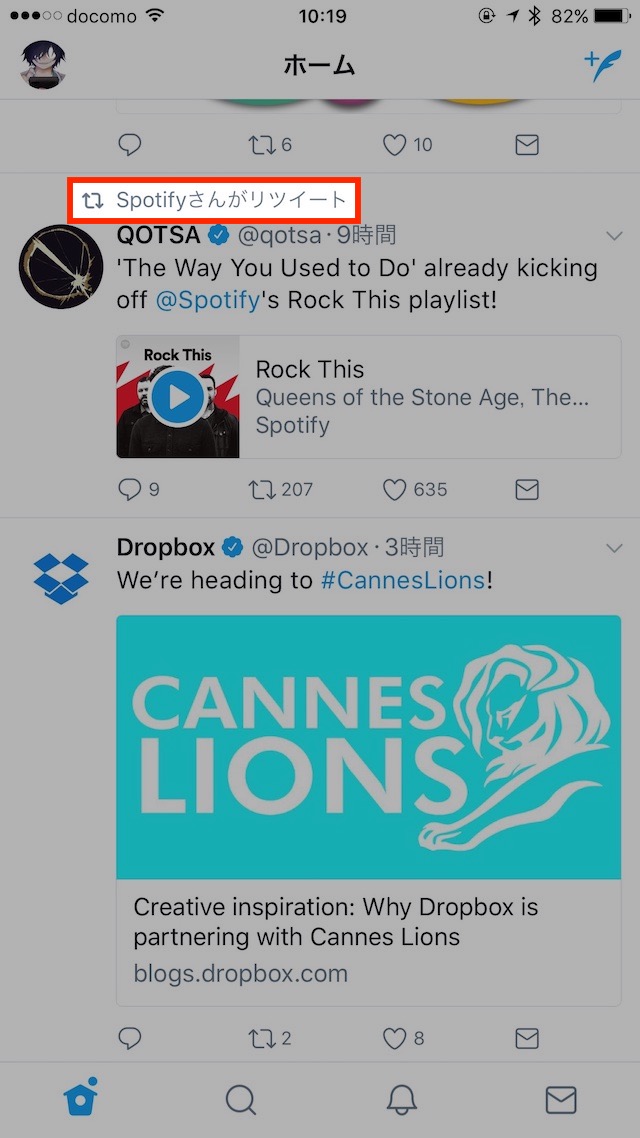 iPhoneでリツイートを非表示にする