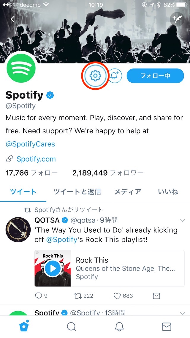 iPhoneでリツイートを非表示にする