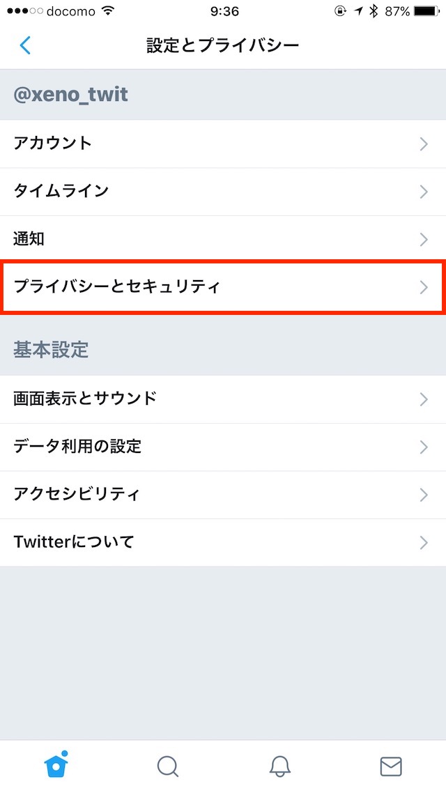 対策その1:「おすすめユーザー」に表示されないよう設定を変更する - iPhone/iPadで設定を変更する