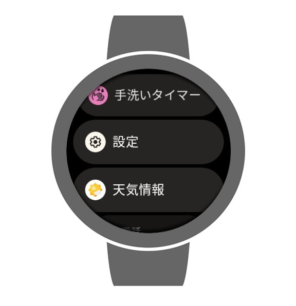 Pixel Watchのホーム画面でリューズを1回押して、すべてのアプリを表示したら下にスクロールして「設定」に進みます