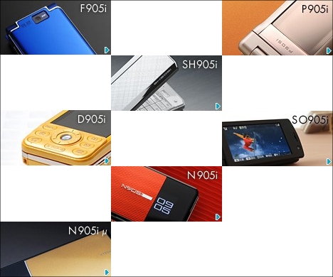 NTTドコモ、905iシリーズを11月26日より発売。