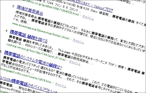 携帯電話の値段はどのくらいがベストなのか。
