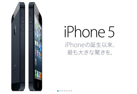 【速報】Appleに「iPhone5」の公式サイト登場!