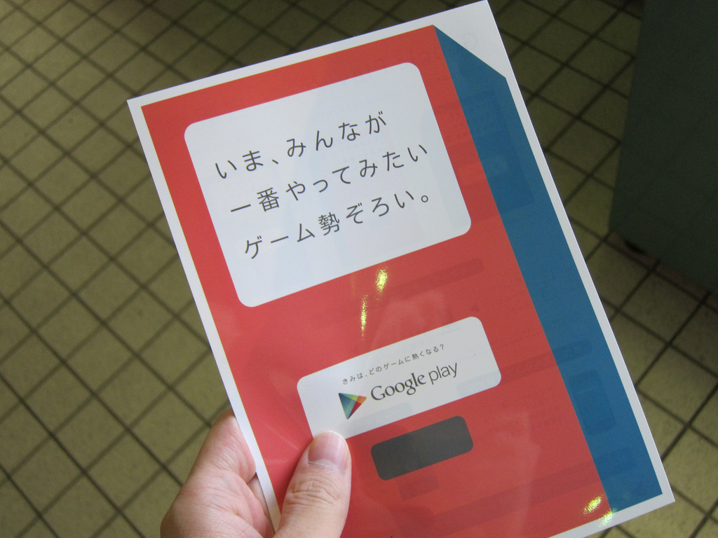 アプリをダウンロードできるGoogle Playのゲーム自動販売機を体験してきた!