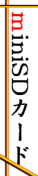miniSDカードの選び方