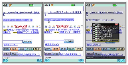 ibisBrowserDXがカーソルモードに対応。