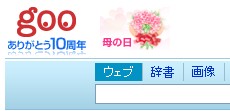 Wikipediaの記事検索が携帯電話でも可能に。