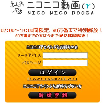 ニコニコ動画モバイル版をスタート。