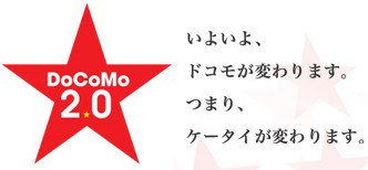 ドコモの新CMに妻夫木聡や北川景子ら8人を起用