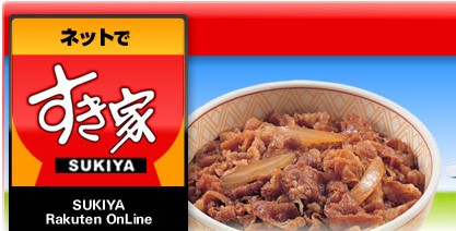 牛丼のすき家、携帯電話からのテイクアウト予約に対応。