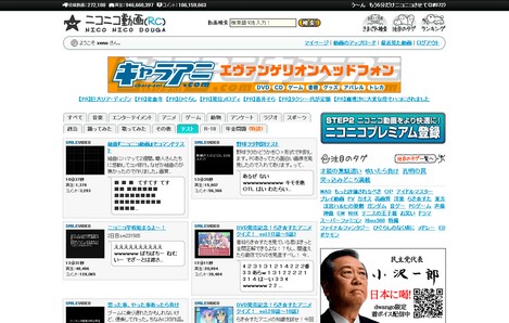 ニコニコ動画がついにauにも対応!