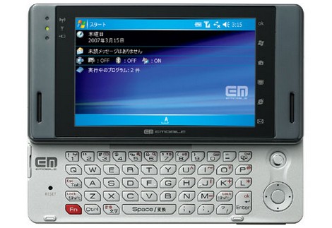 イー・モバイル、EM・ONEの1万円引きキャンペーンを実施。