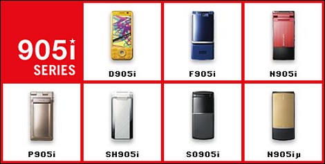 905iシリーズ価格速報!