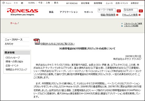 ドコモ、907iで7.2MbpsのHSDPAを標準搭載か。