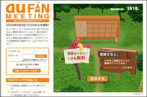 au、春夏モデルを6月3日に発表か。