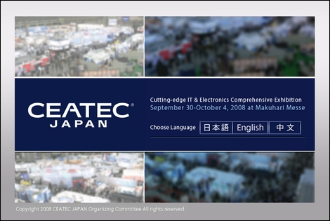 au、au design projectやE30HTを出展。