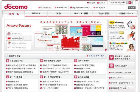 NTTドコモ、mova終了時期についてコメント。