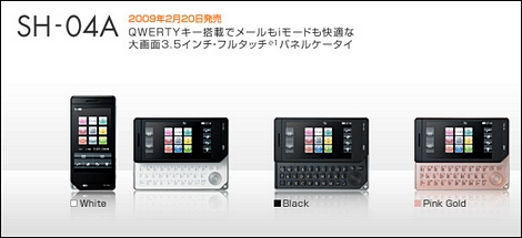 NTTドコモ、フルタッチパネルケータイ「SH-04A」を発売。