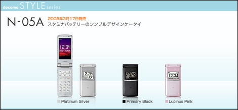 NTTドコモ、「N-05A」と「L-03A」を発売。