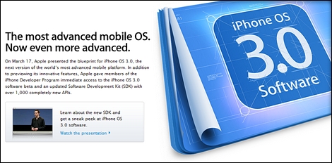 アップル、コピペに対応したiPhone OS 3.0をリリース!
