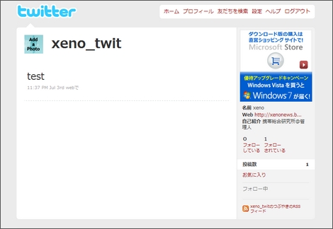 Twitter始めました!