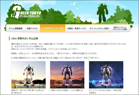 Androidケータイ「HT-03A」を連れてガンダムを見に行ってきました!
