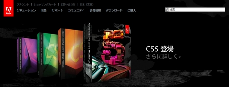 Adobe、iPhone向けのFlashを開発中止!
