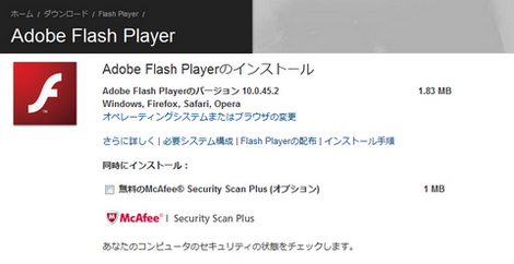 Android向けFlash10.1は来月提供。Froyoも同時期か。