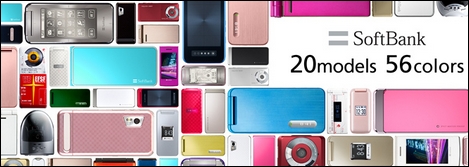 ソフトバンクモバイル、2010年夏モデルを発表!