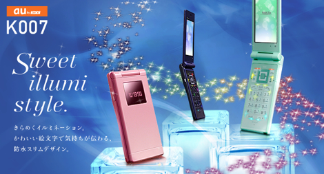 「K007」 - イルミネーション×防水ケータイ。
