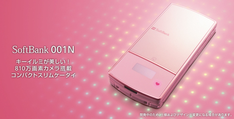 「001N」 - 薄いボディに鮮やかなイルミネーション