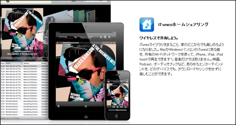 Apple、iOS 4.3のアップデートを3月11日に提供へ!