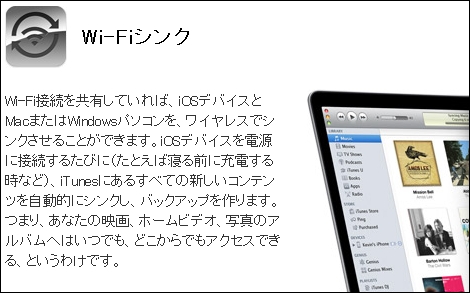iOS 5の新機能はサードパーティ製のアプリのパクリ?
