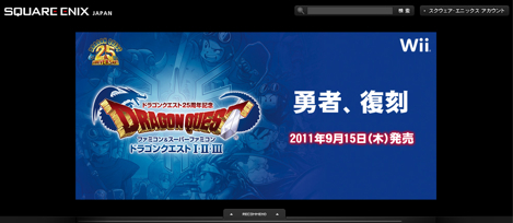 スクエニ、Android向けに独自マーケットを提供。ドラクエやFFなどを提供へ。