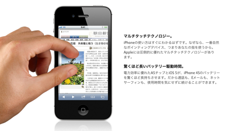 iOS5、バッテリー過剰消費の不具合を改善したアップデート後もあまり変わらず?