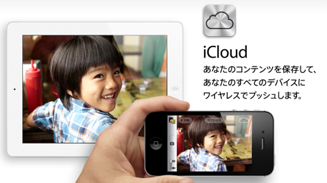 Apple、「iPhone 5」の年内発売計画を中止していた。