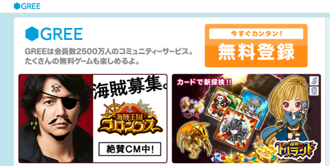 GREEがKDDIと共同でモバゲーを運営するDeNAを提訴。プロ野球参入にも大きな影響?