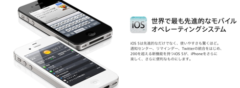 ソフトバンク、使い終えたiPhone 4を家族が0円から利用できる「iPhone家族無料キャンペーン」を実施。