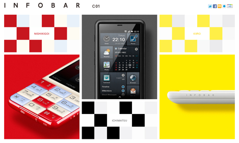 au、「INFOBAR C01」を2月3日より発売。