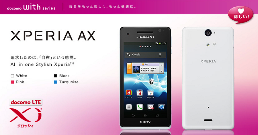 ドコモ、「Xperia AX SO-01E」を11月16日より発売。