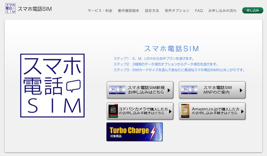 日本通信、SIMフリーのiPhone5で利用できるnanoSIMの販売を開始!
