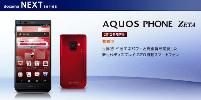 携帯電話販売ランキング、1位・2位をドコモの2012年冬モデルが独占。「iPhone5」人気は下降気味?