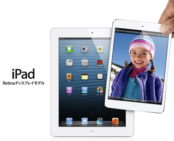 タブレットの出荷数がノートパソコンを上回る見通し