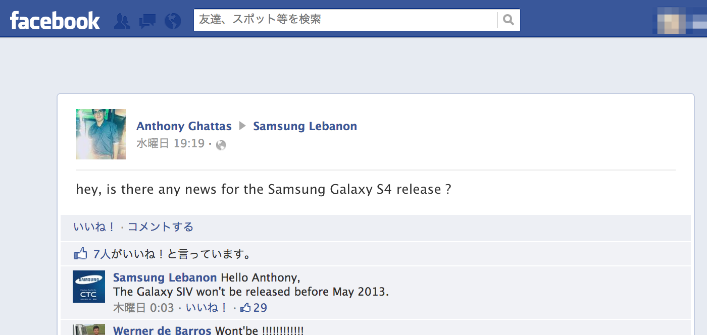 「GALAXY S4」の発売日は2013年5月以降に。