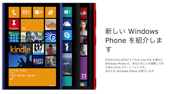 iPhone購入予定者が70%→50%に下落、Windows Phoneは満足度で2位に