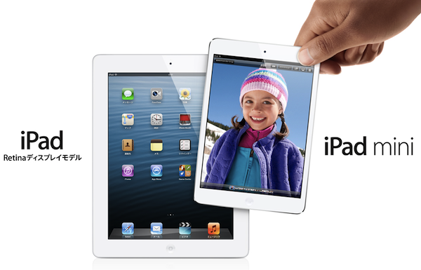 iPhone5に次いでiPadにも販売不振報道ーシャープが液晶ディスプレイの生産を停止